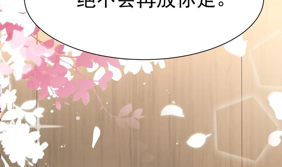 第30话 厉太太，你准备好了吗？ 第128页