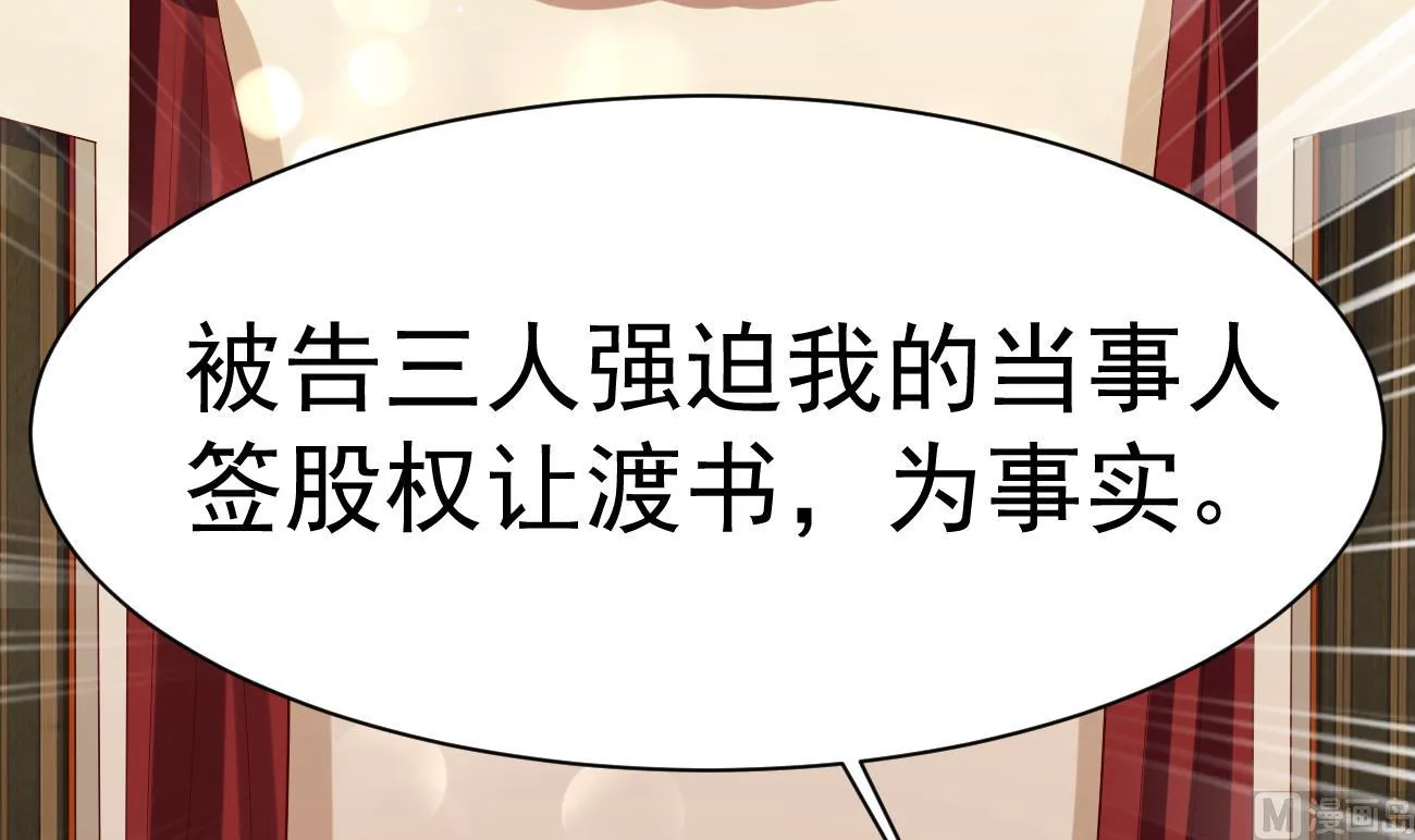 第29话 亲子鉴定 第6页