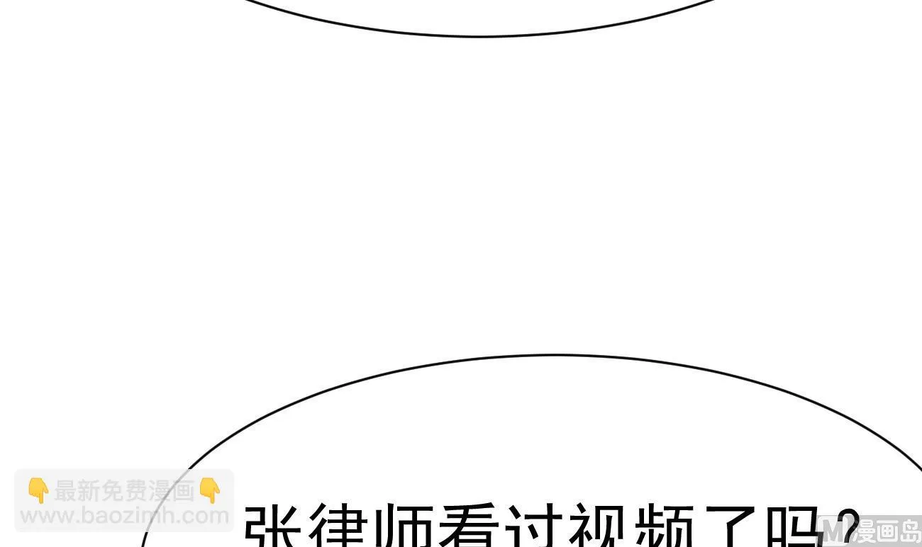 第29话 亲子鉴定 第12页