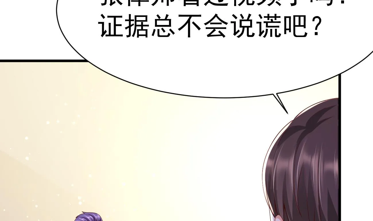 第29话 亲子鉴定 第13页
