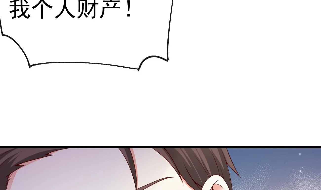 第29话 亲子鉴定 第16页