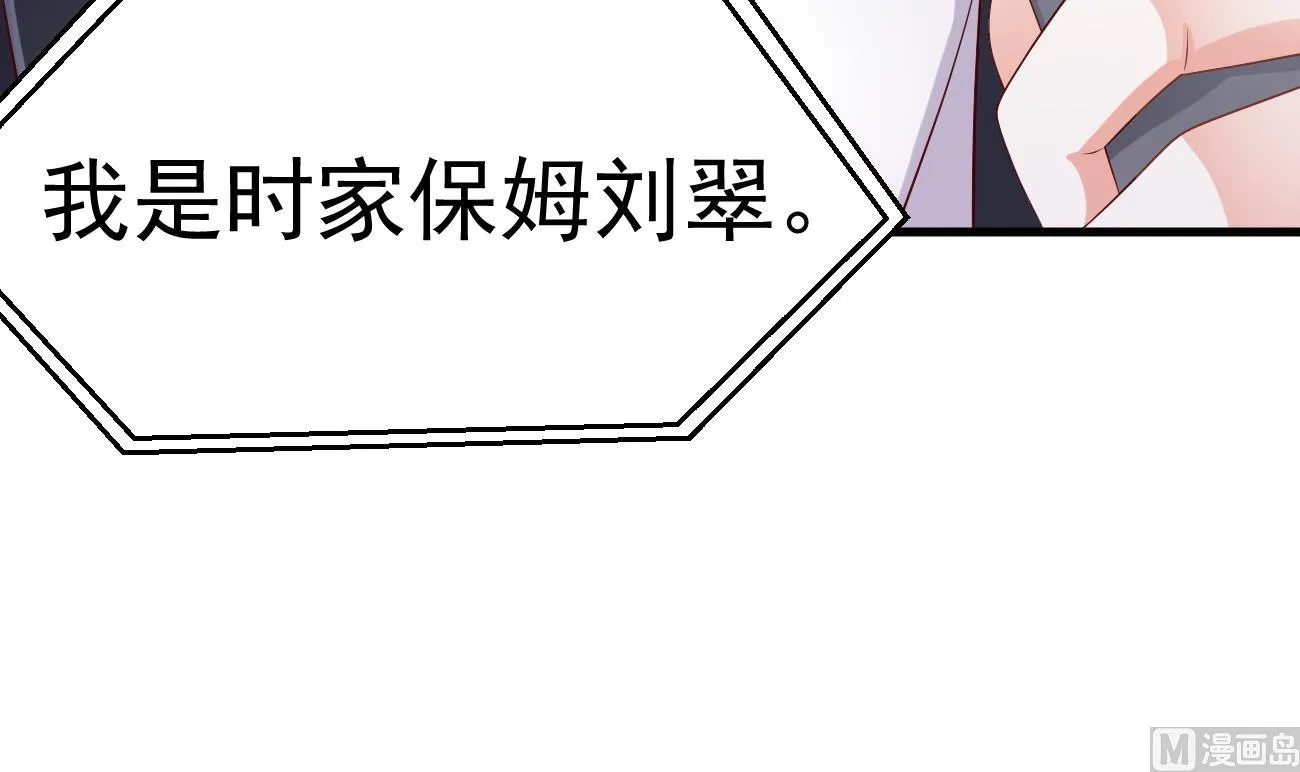第29话 亲子鉴定 第18页