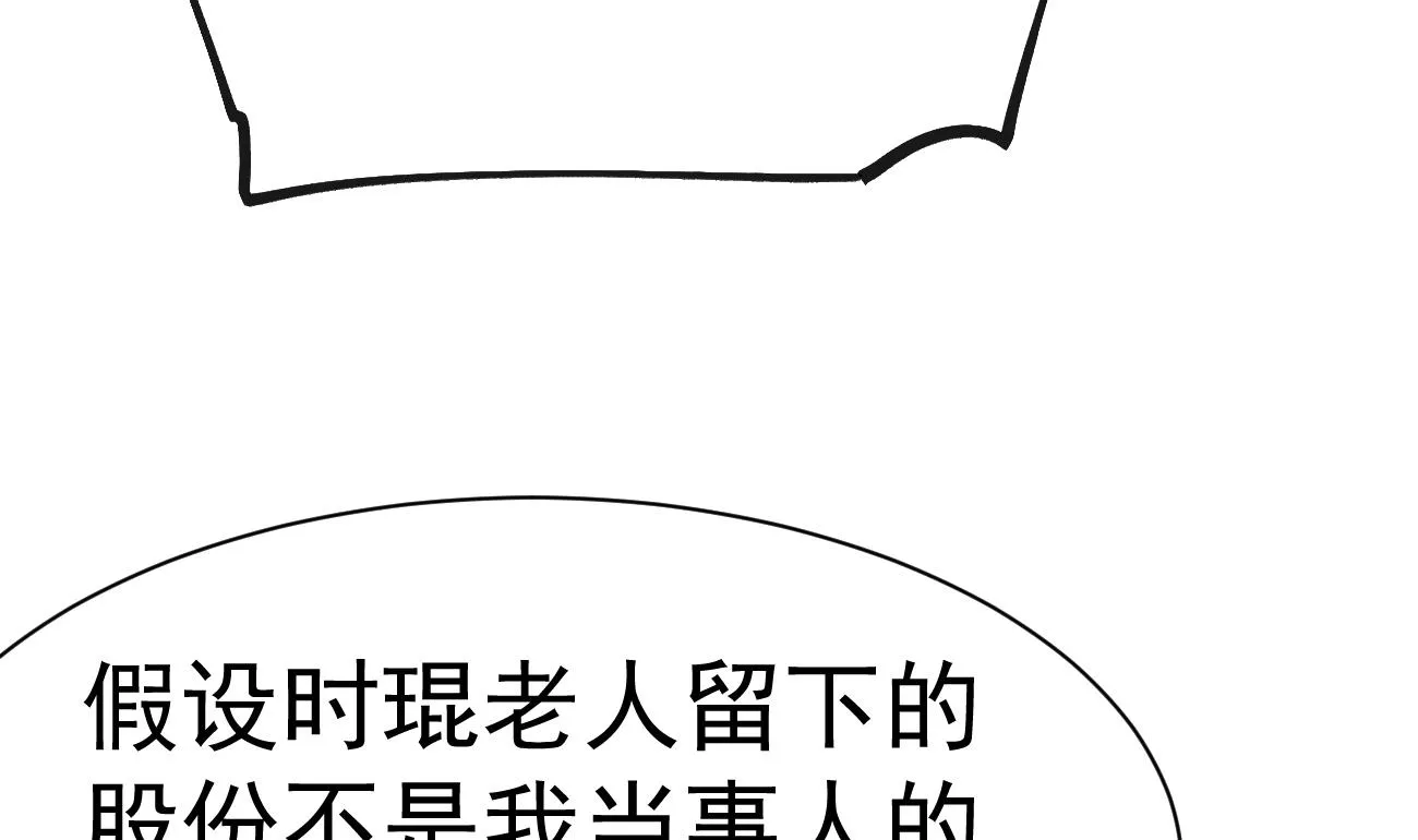 第29话 亲子鉴定 第25页