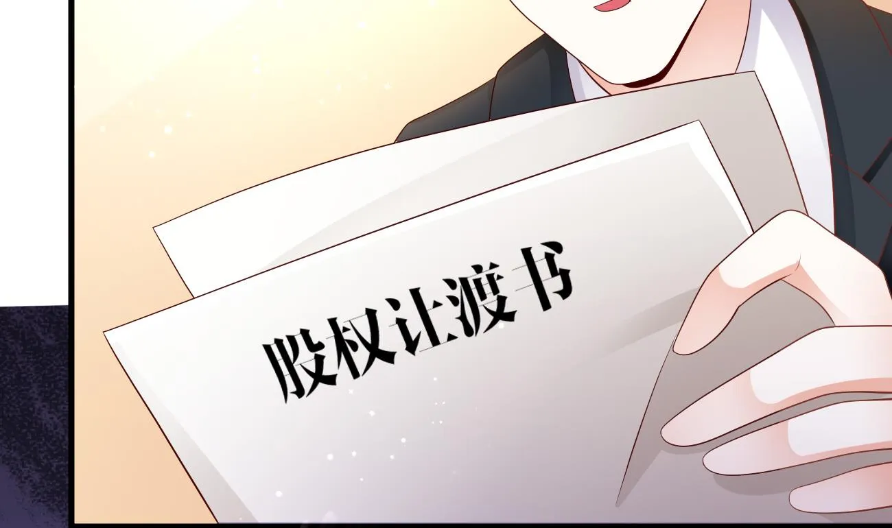 第29话 亲子鉴定 第28页