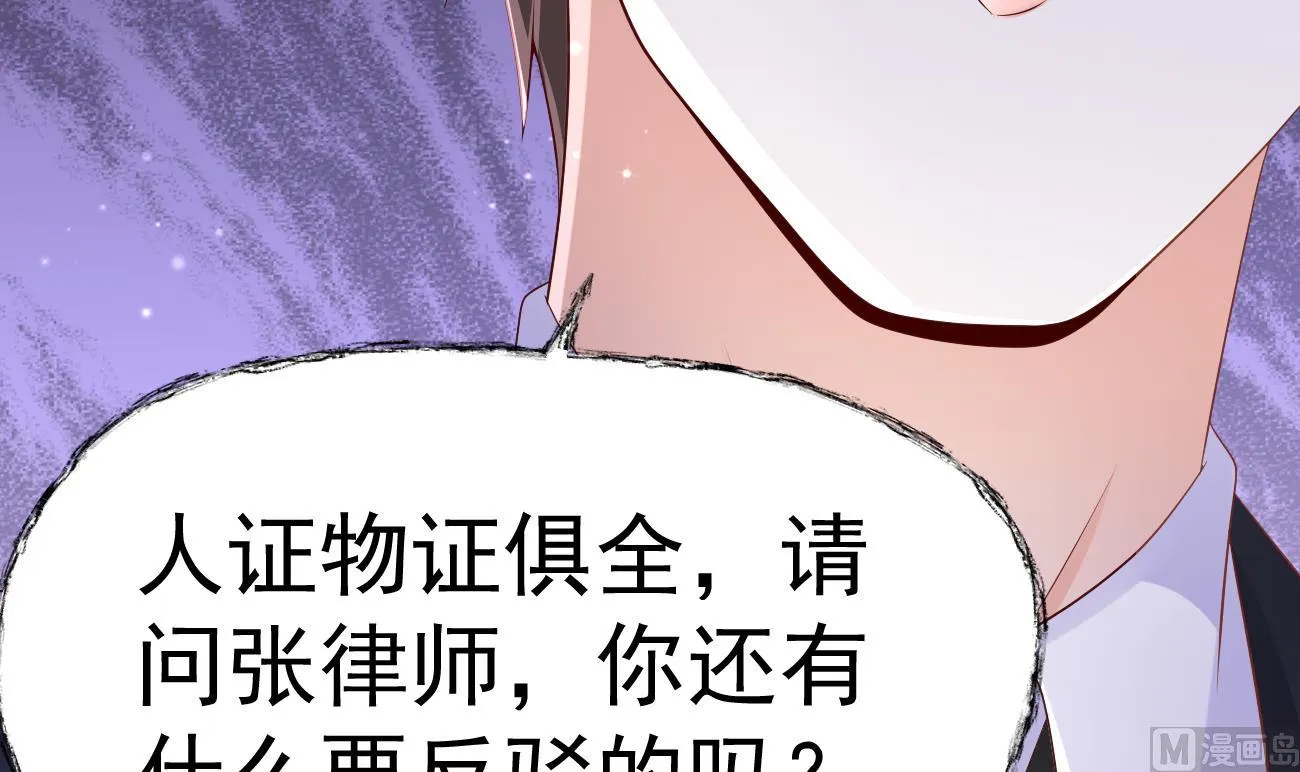 第29话 亲子鉴定 第30页