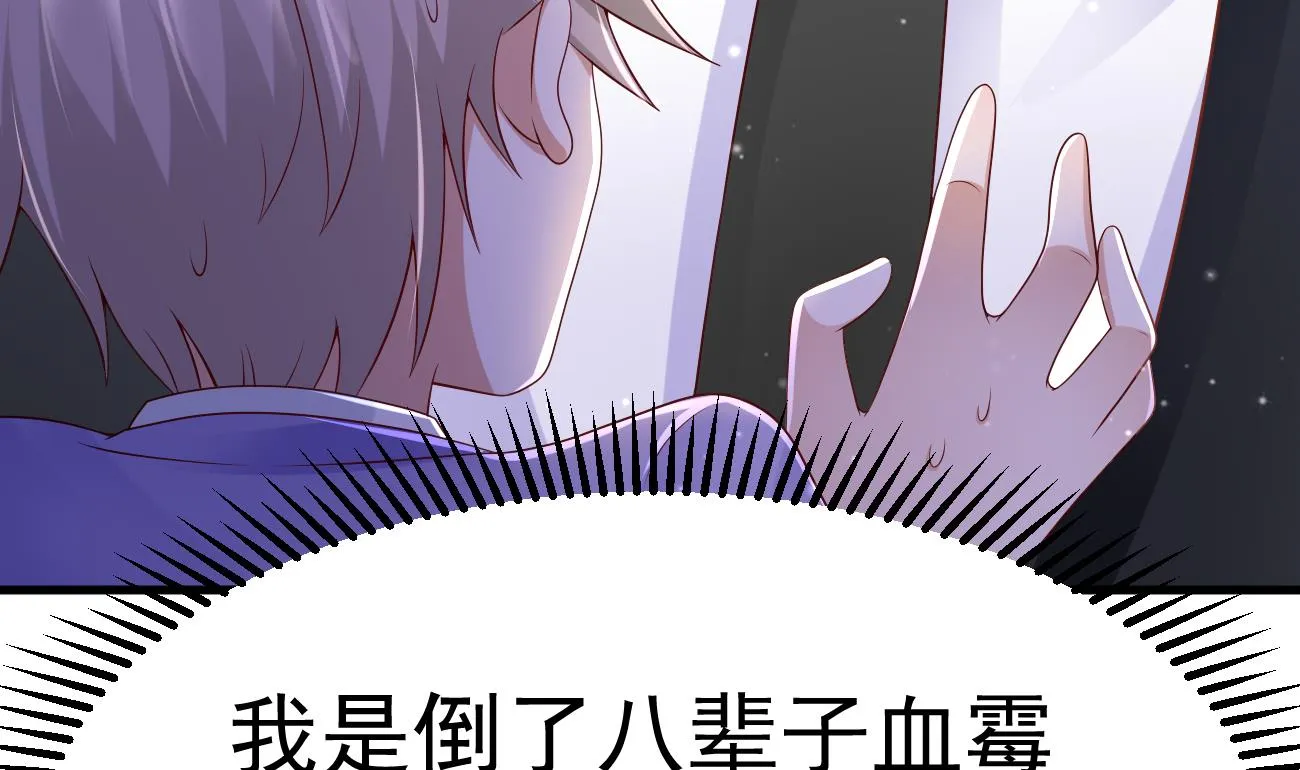 第29话 亲子鉴定 第32页