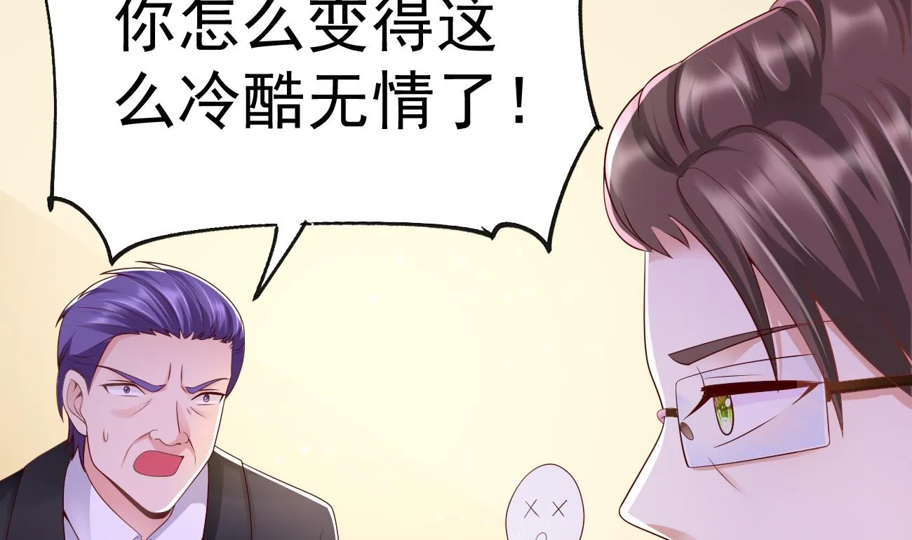 第29话 亲子鉴定 第35页