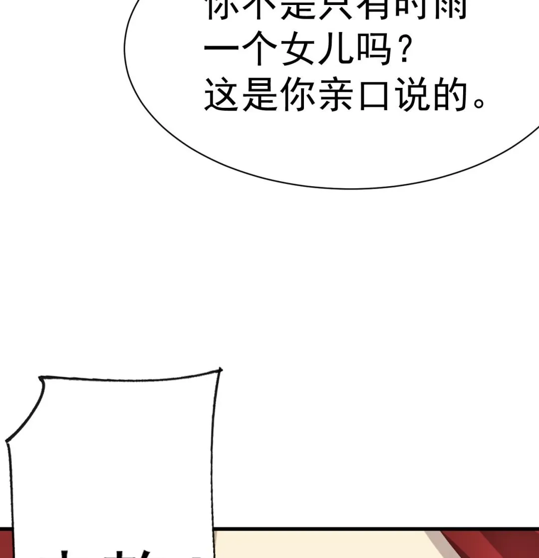 第29话 亲子鉴定 第37页