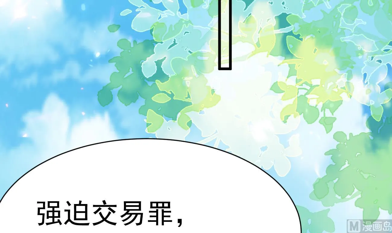 第29话 亲子鉴定 第42页