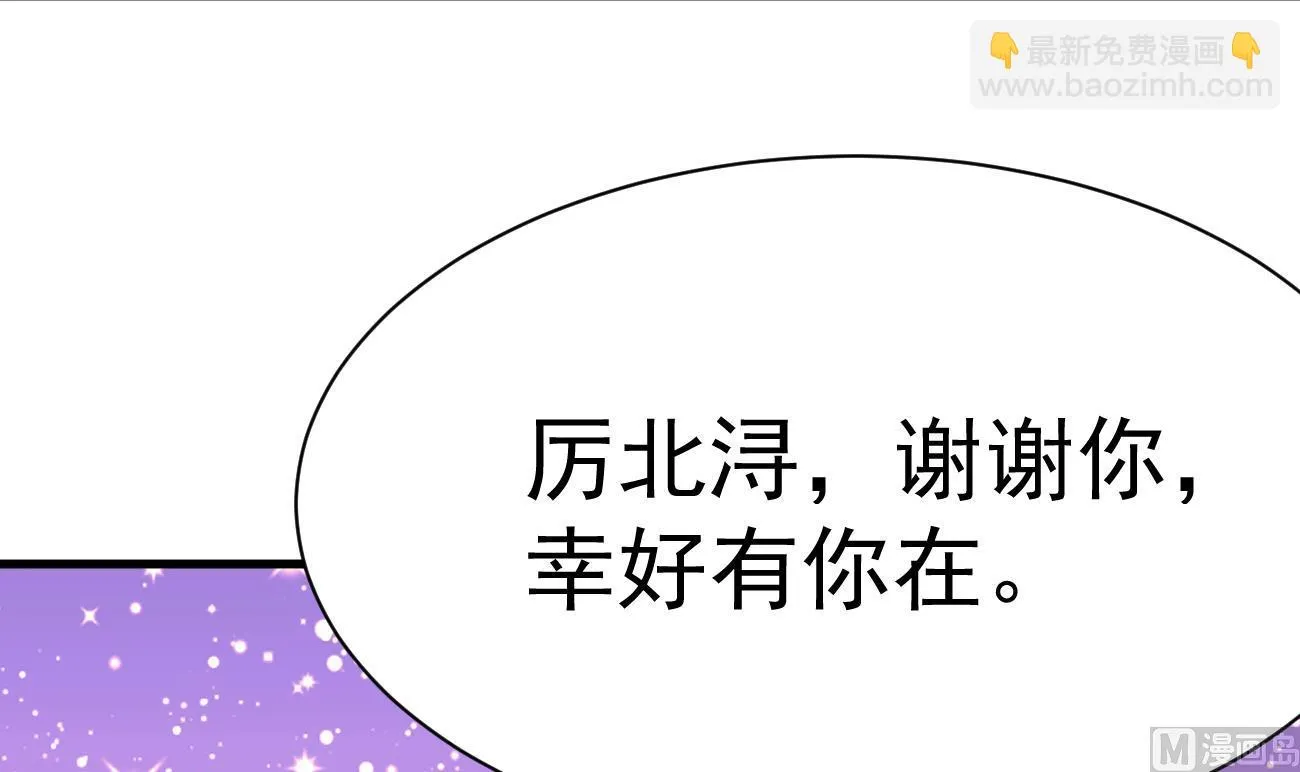 第29话 亲子鉴定 第48页