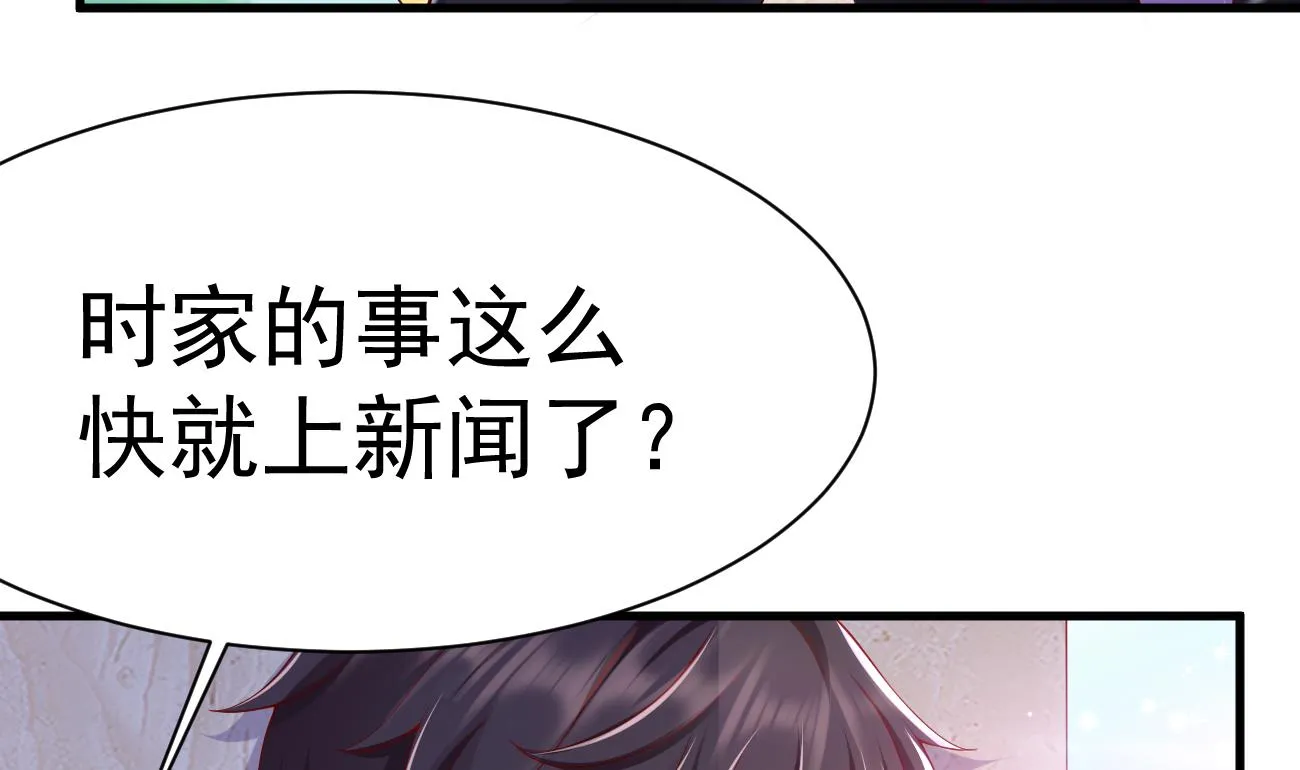 第29话 亲子鉴定 第55页