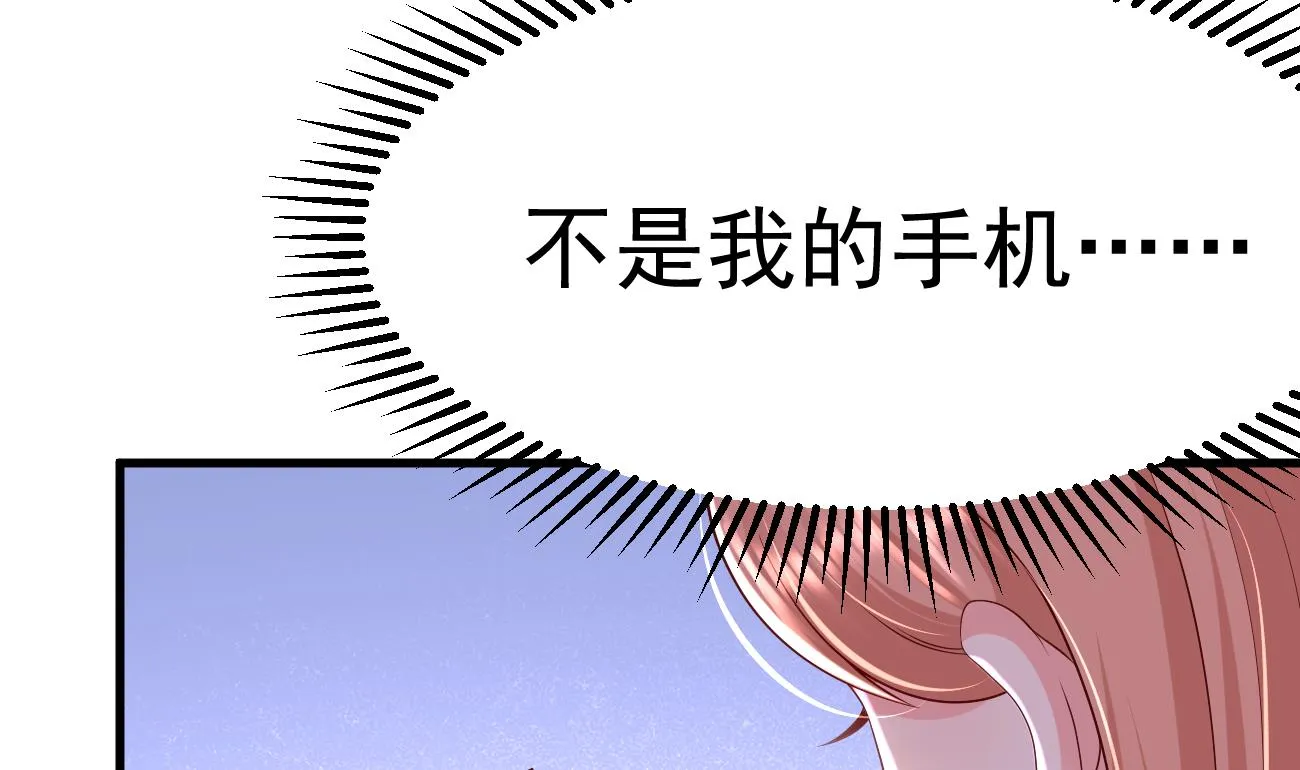 第29话 亲子鉴定 第71页