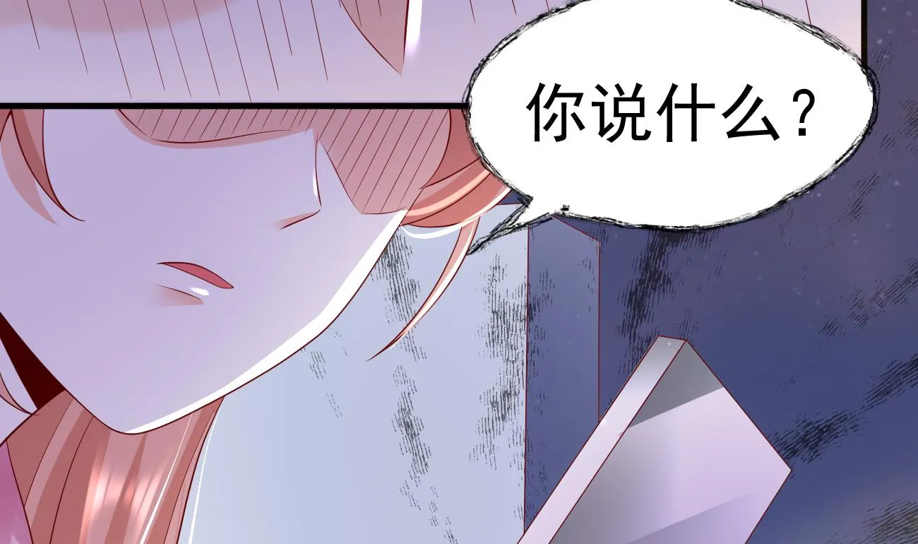 第29话 亲子鉴定 第77页