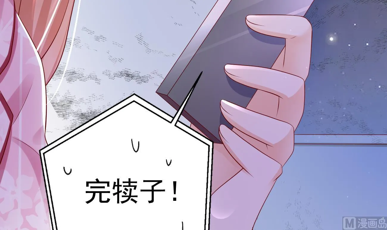 第29话 亲子鉴定 第78页