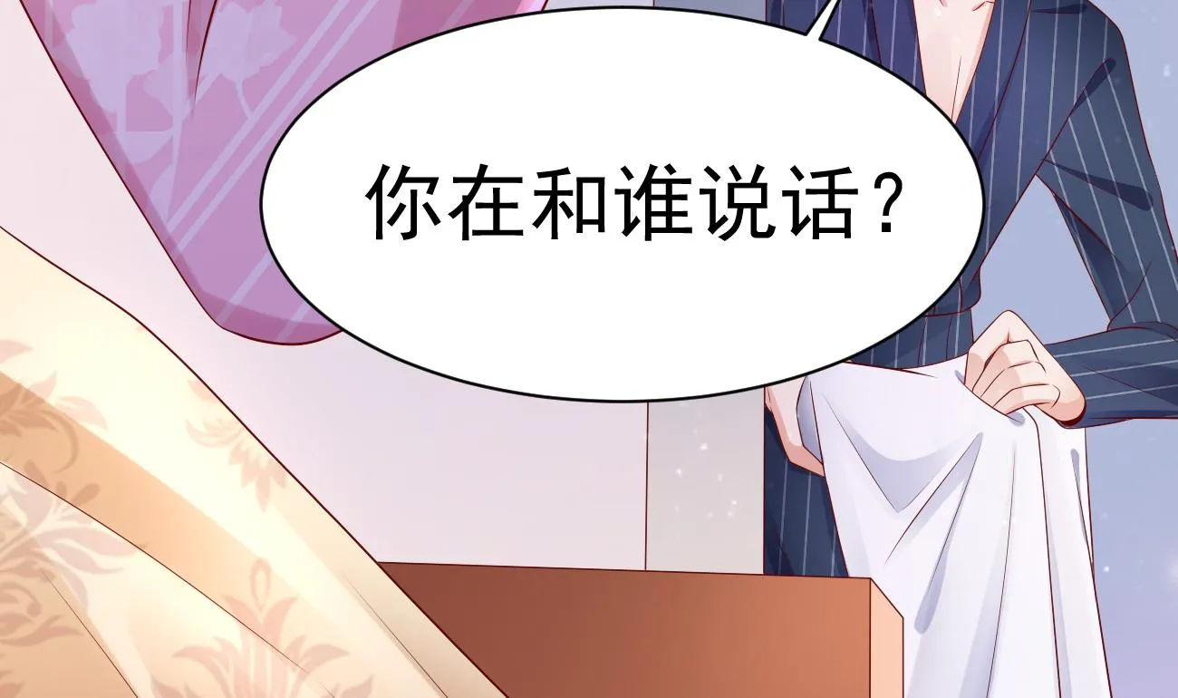 第29话 亲子鉴定 第80页