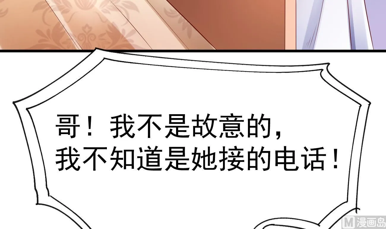 第29话 亲子鉴定 第81页
