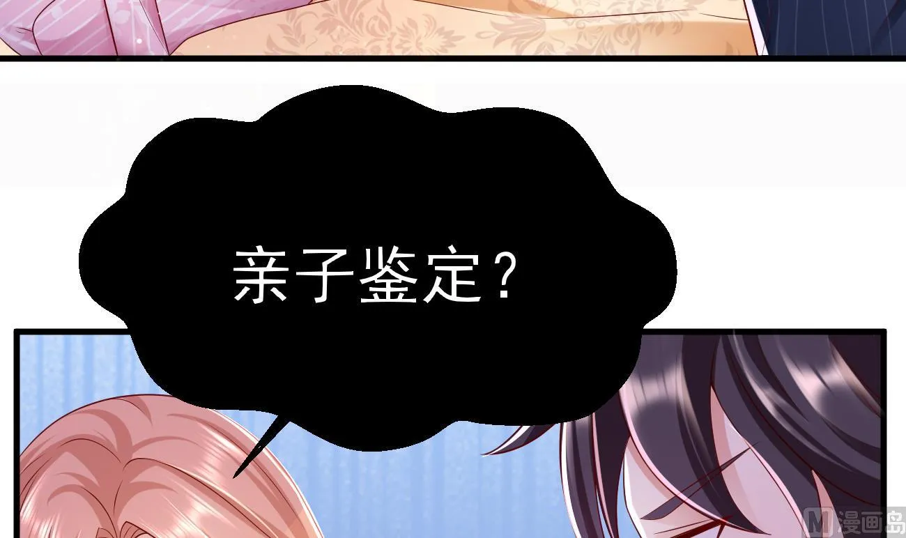 第29话 亲子鉴定 第84页
