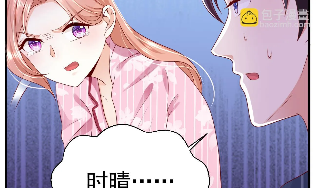 第29话 亲子鉴定 第85页