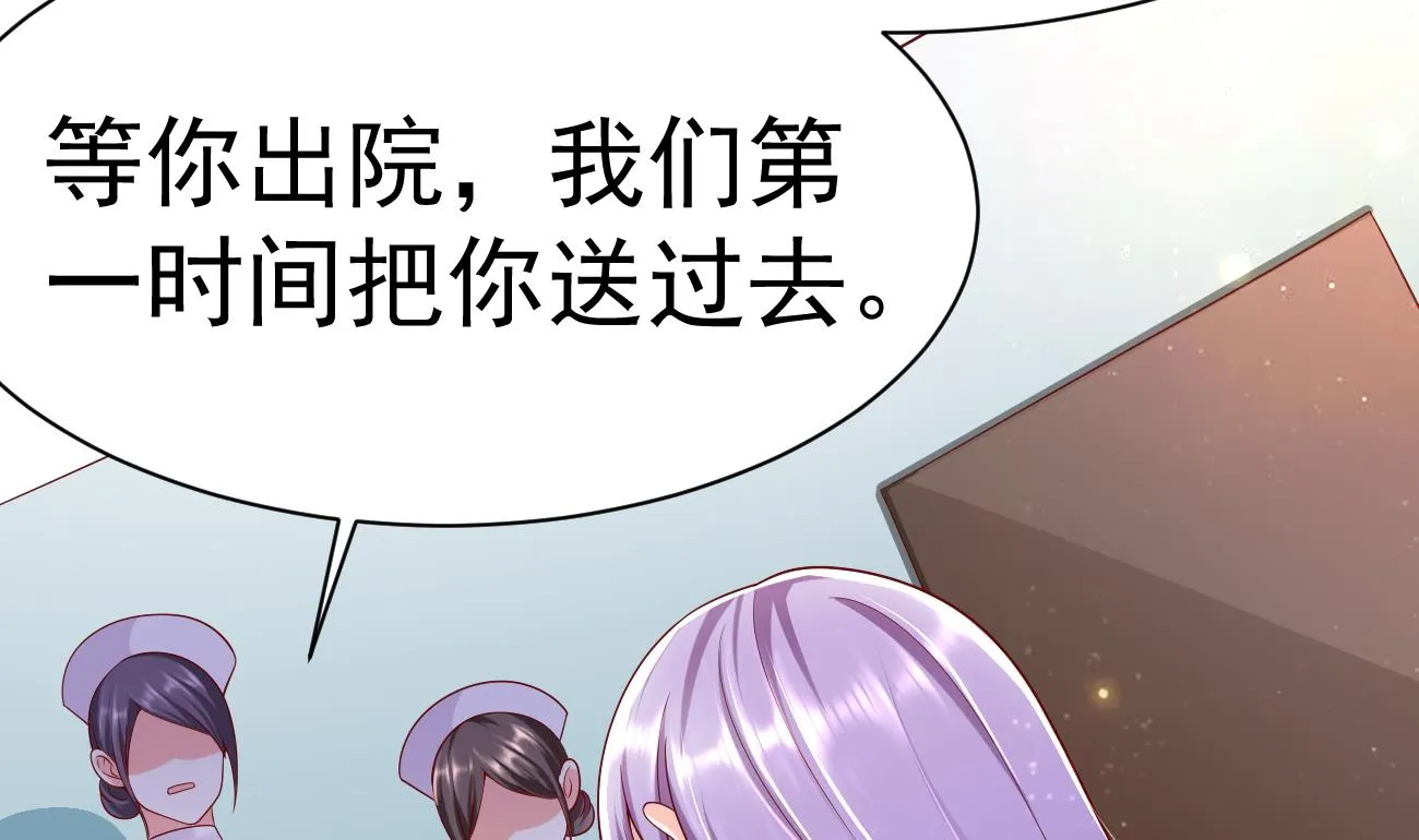 第29话 亲子鉴定 第95页