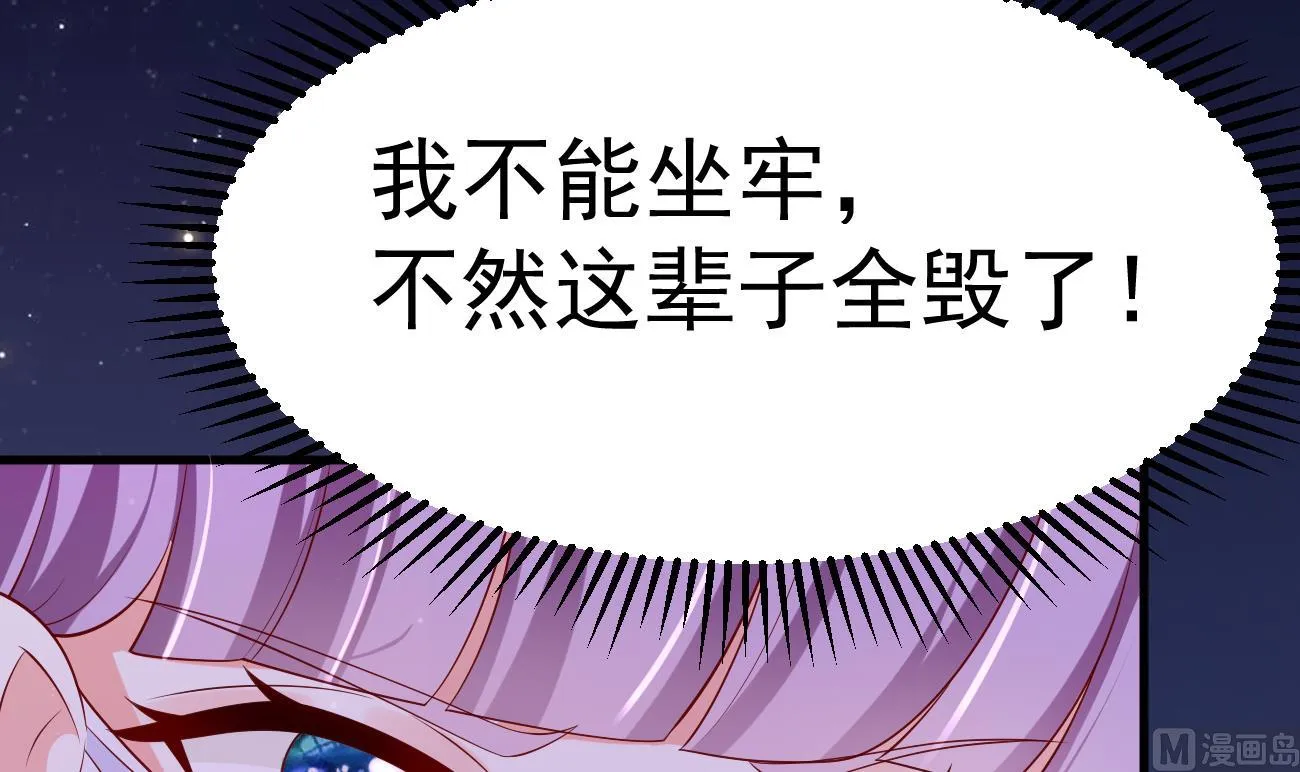 第29话 亲子鉴定 第99页