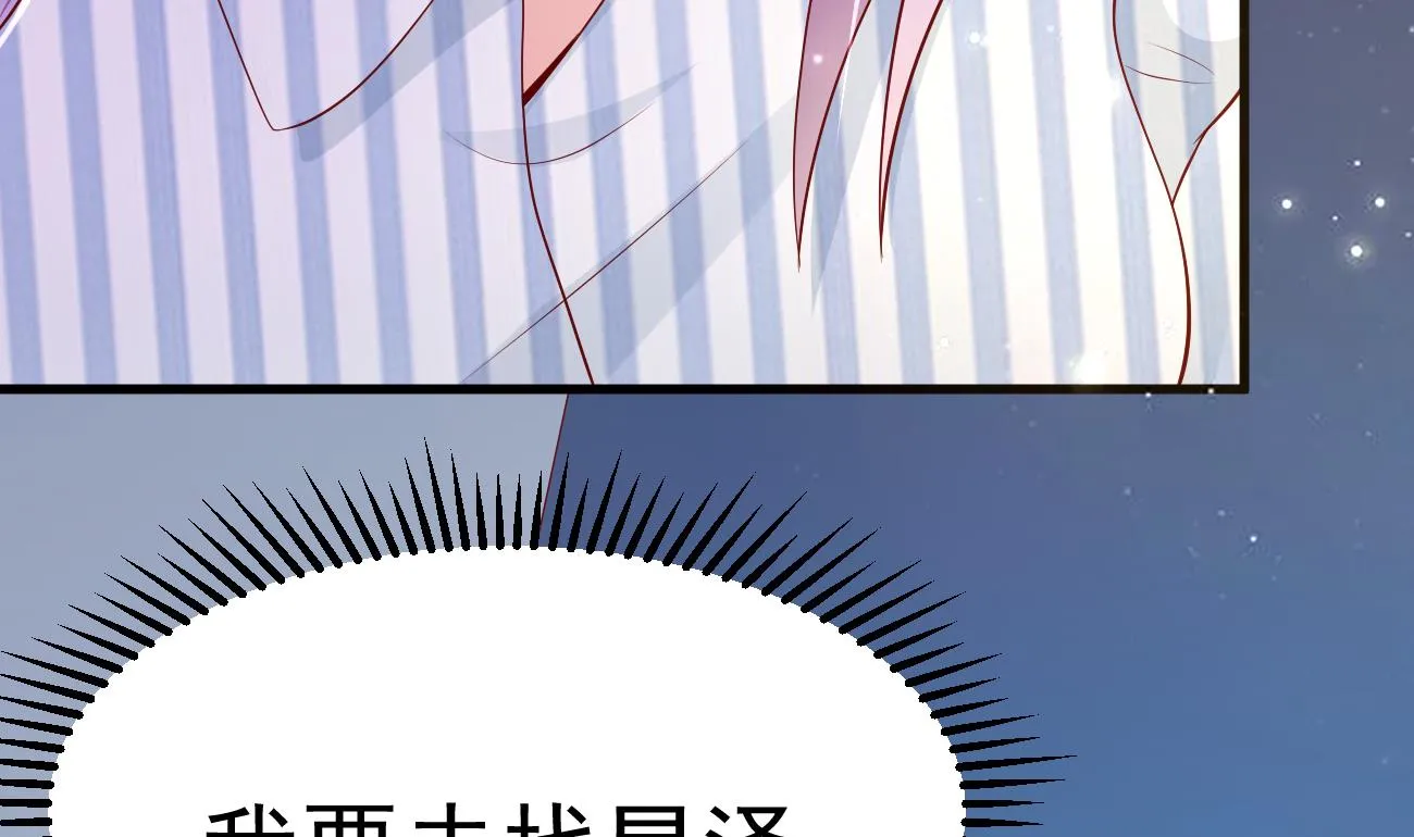 第29话 亲子鉴定 第101页