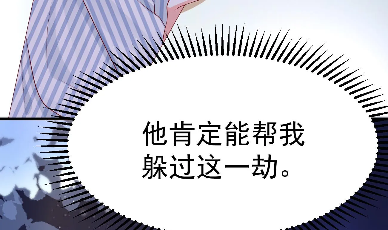 第29话 亲子鉴定 第104页