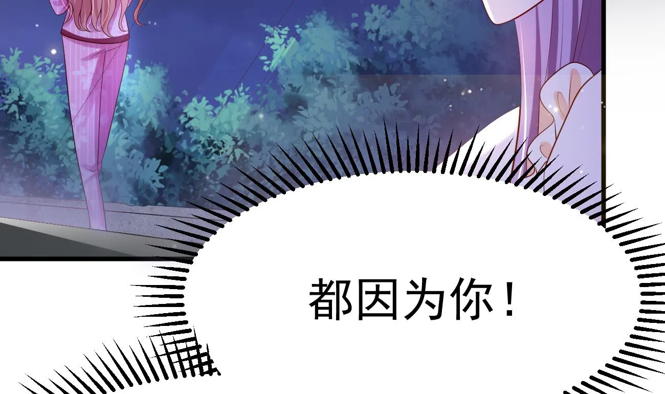 第29话 亲子鉴定 第116页