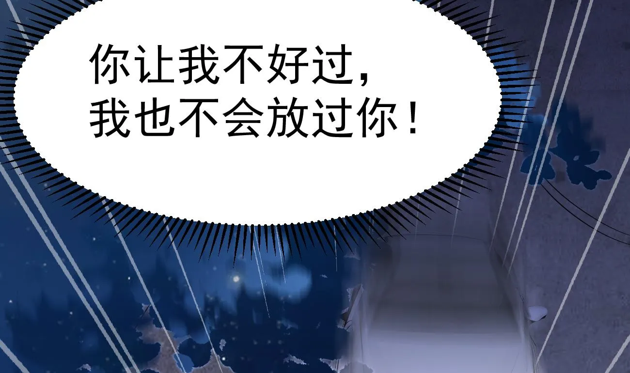 第29话 亲子鉴定 第119页