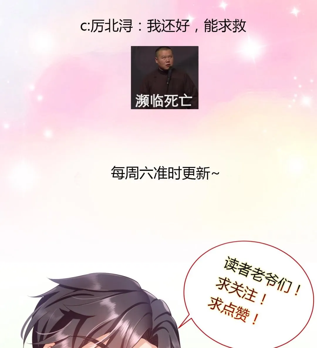 第29话 亲子鉴定 第134页