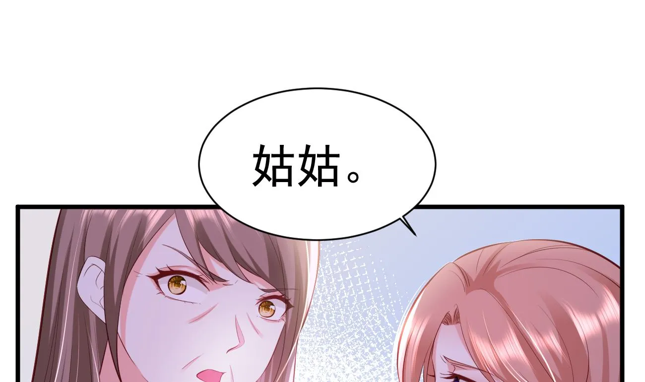 第28话 不要脸的家人 第4页