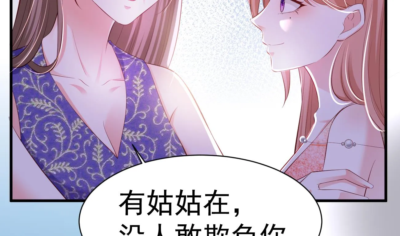 第28话 不要脸的家人 第5页