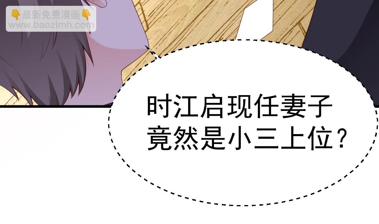 第28话 不要脸的家人 第11页