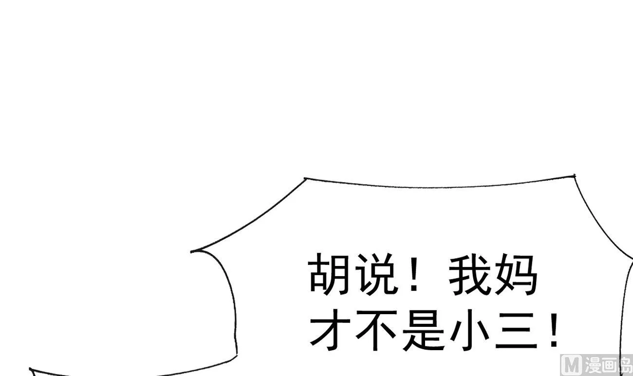 第28话 不要脸的家人 第12页
