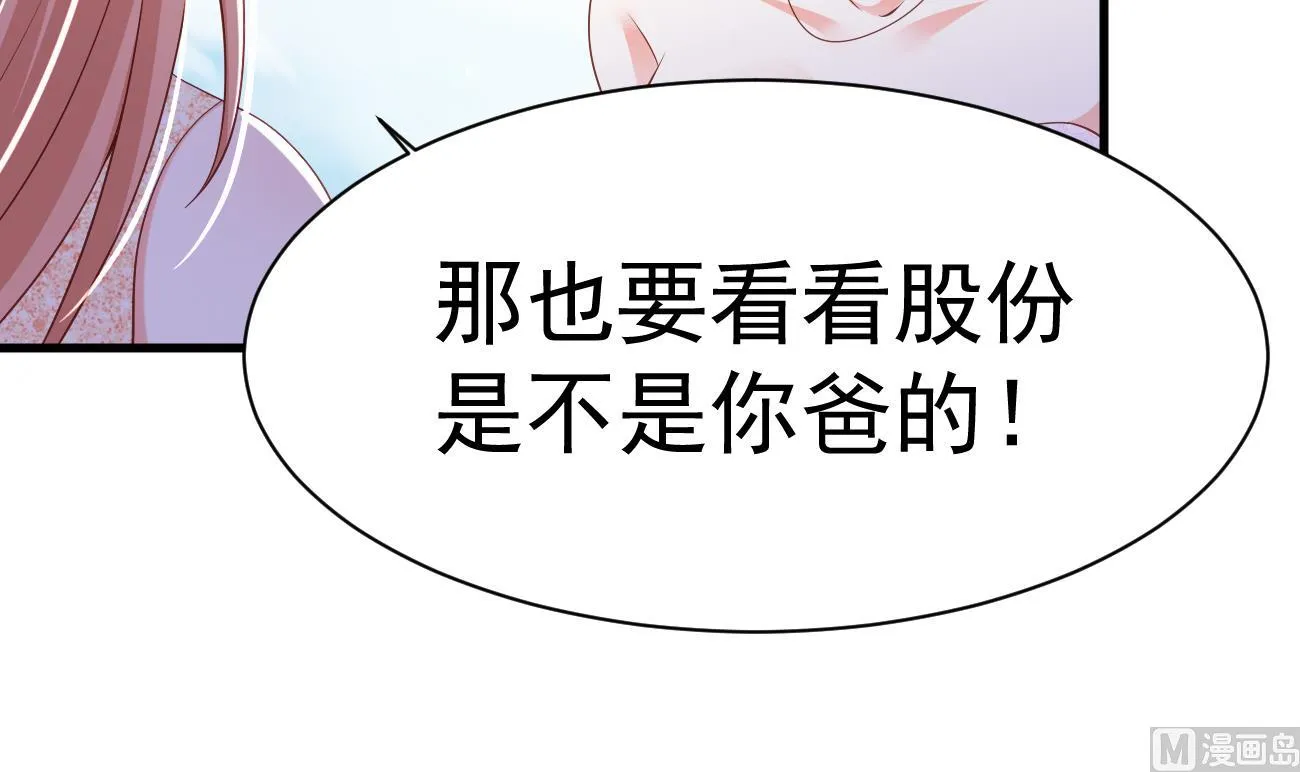 第28话 不要脸的家人 第15页