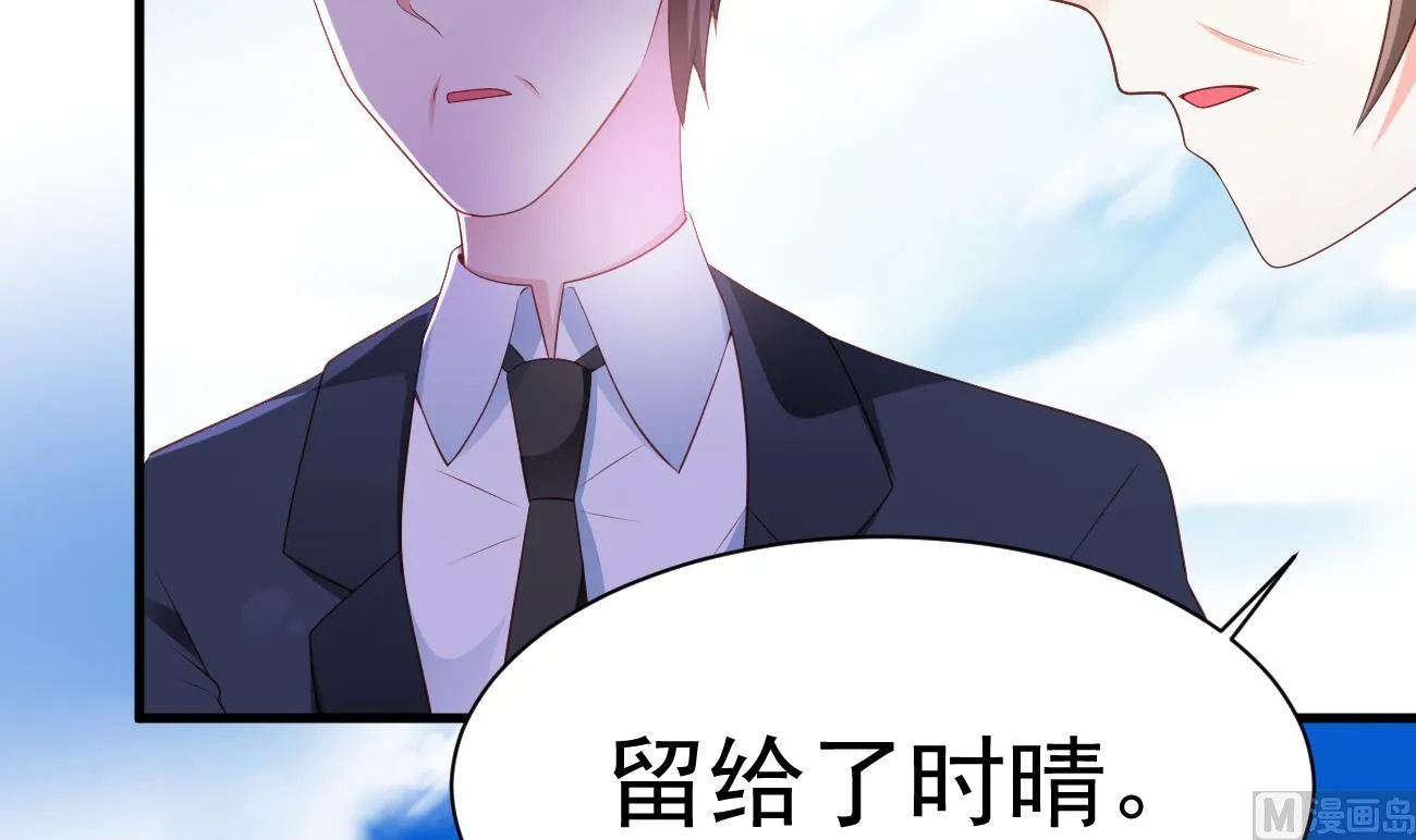 第28话 不要脸的家人 第18页