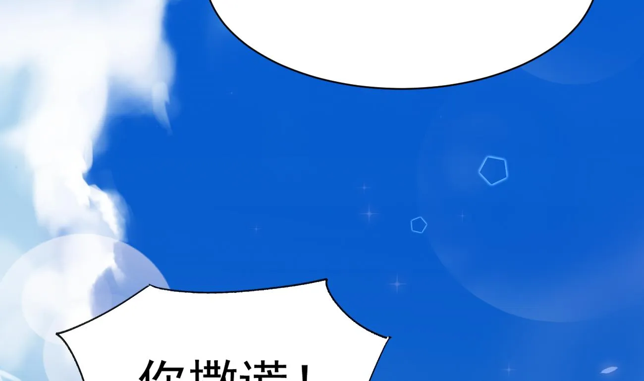 第28话 不要脸的家人 第19页