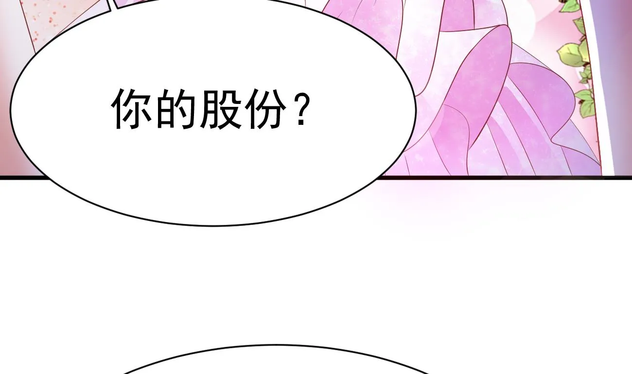 第28话 不要脸的家人 第23页