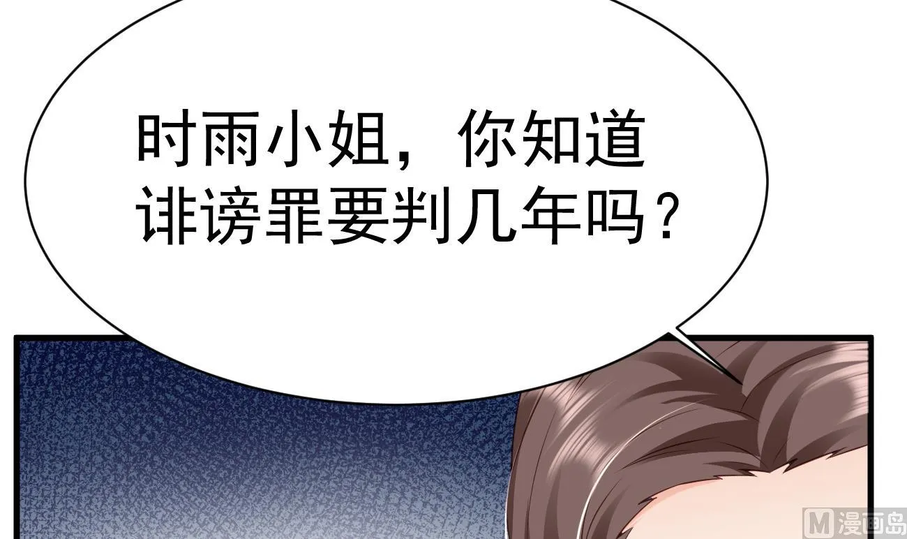 第28话 不要脸的家人 第24页