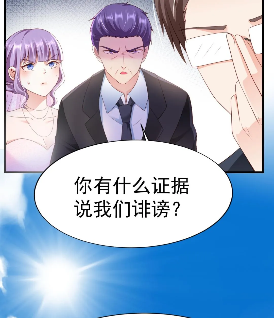 第28话 不要脸的家人 第25页