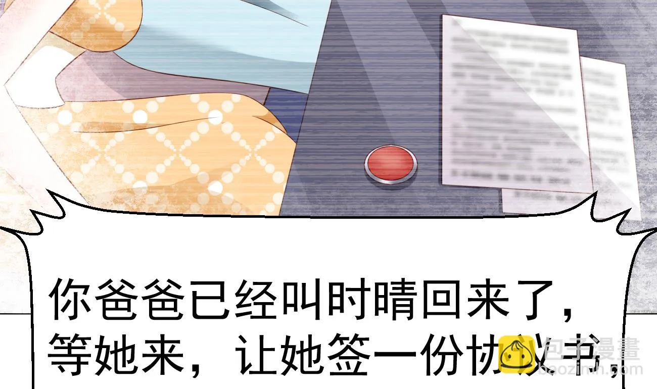 第28话 不要脸的家人 第35页