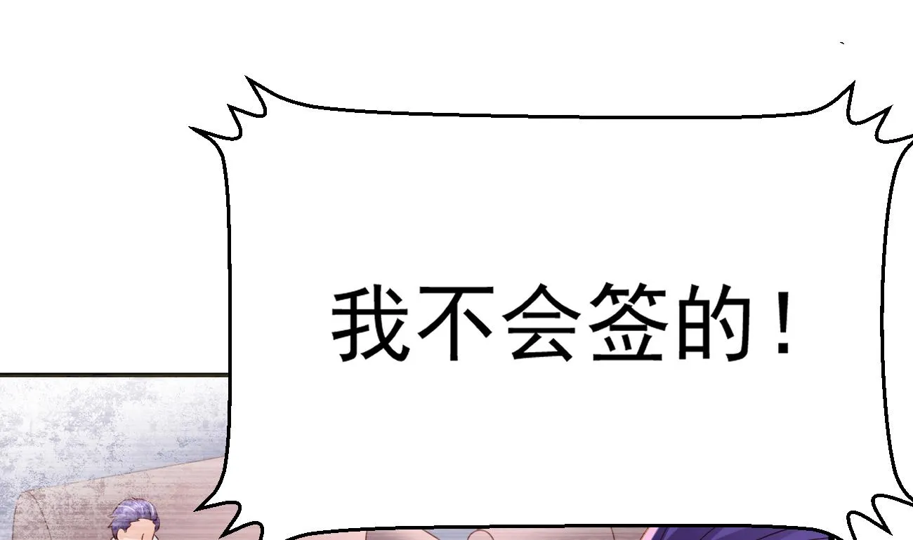 第28话 不要脸的家人 第37页