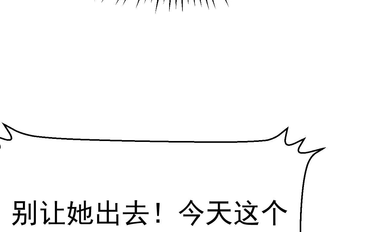 第28话 不要脸的家人 第40页