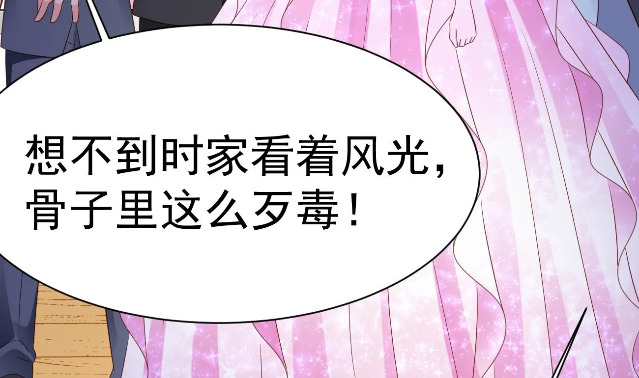 第28话 不要脸的家人 第47页