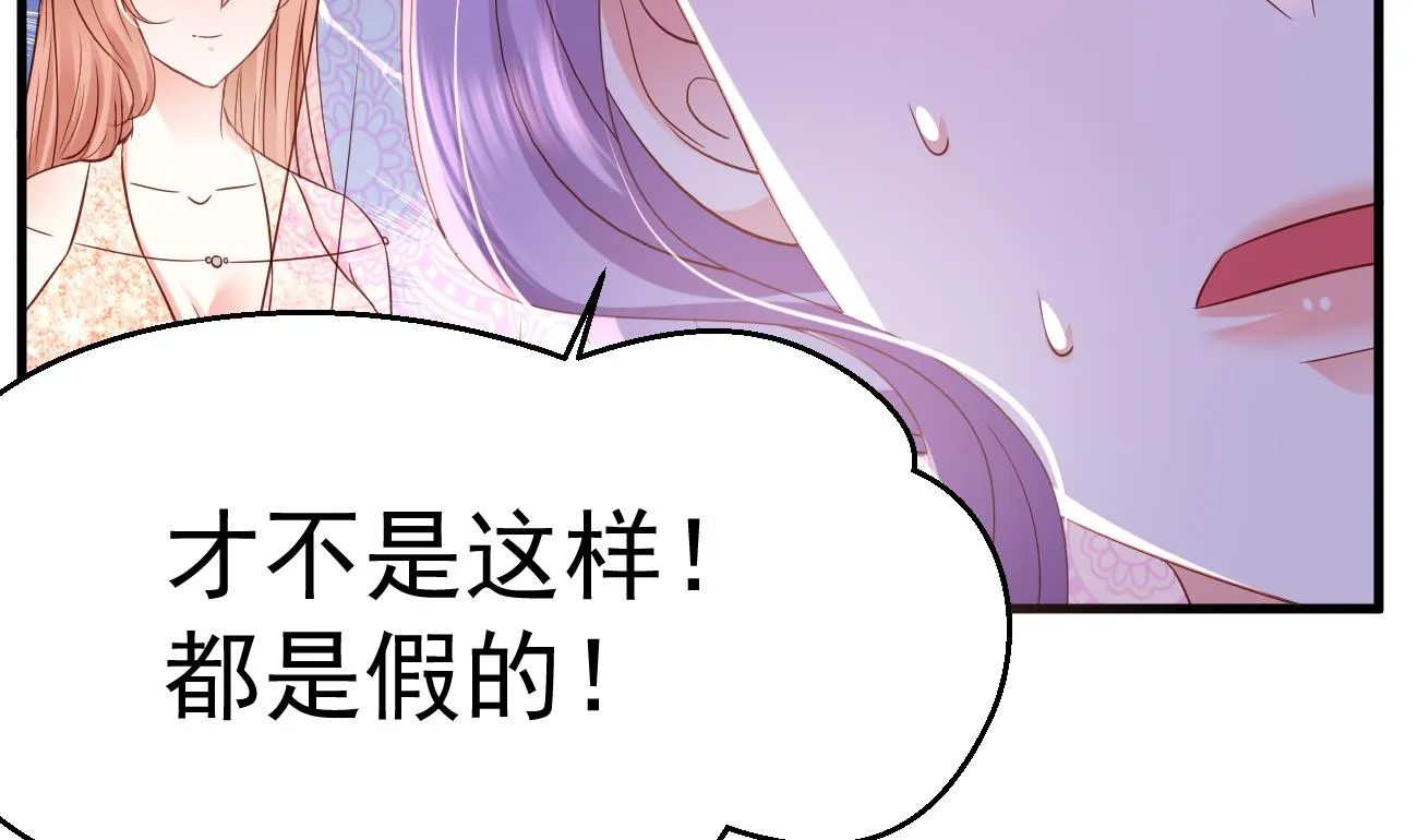 第28话 不要脸的家人 第50页