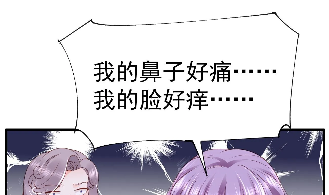 第28话 不要脸的家人 第61页