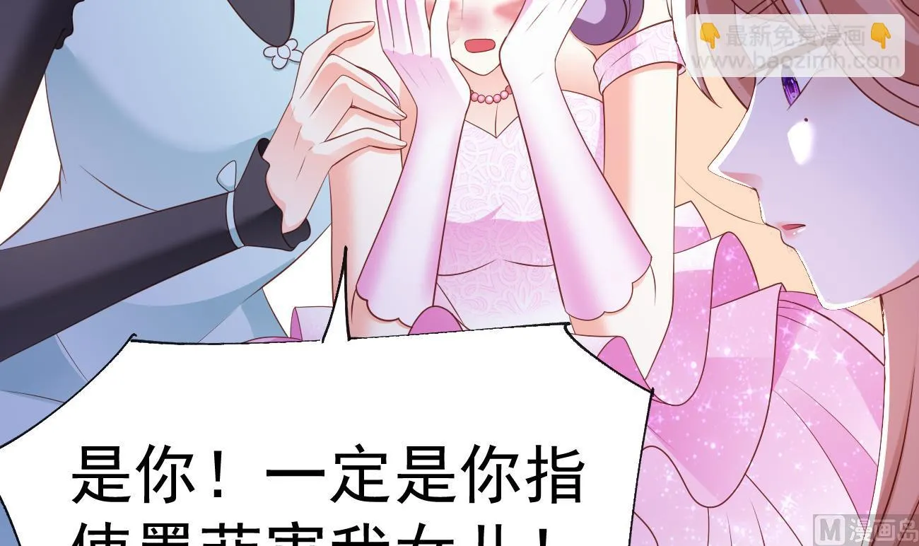 第28话 不要脸的家人 第66页