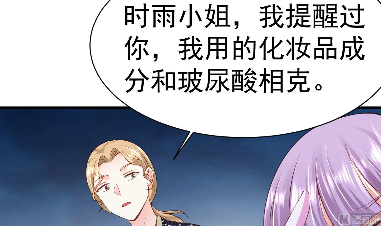 第28话 不要脸的家人 第69页