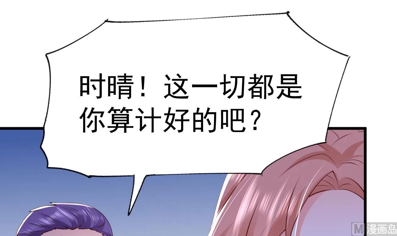 第28话 不要脸的家人 第72页
