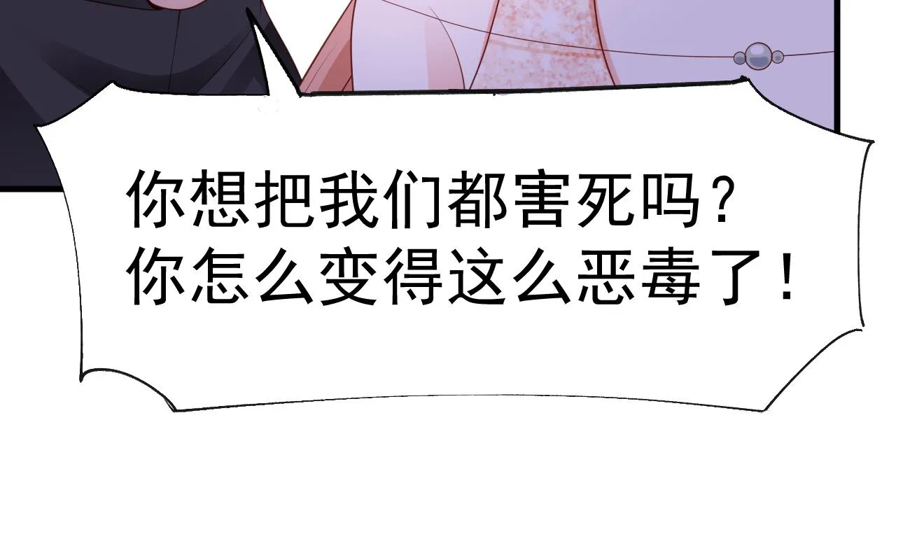 第28话 不要脸的家人 第74页