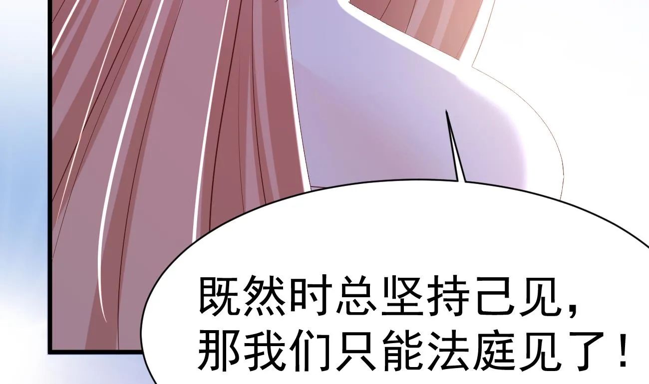 第28话 不要脸的家人 第77页